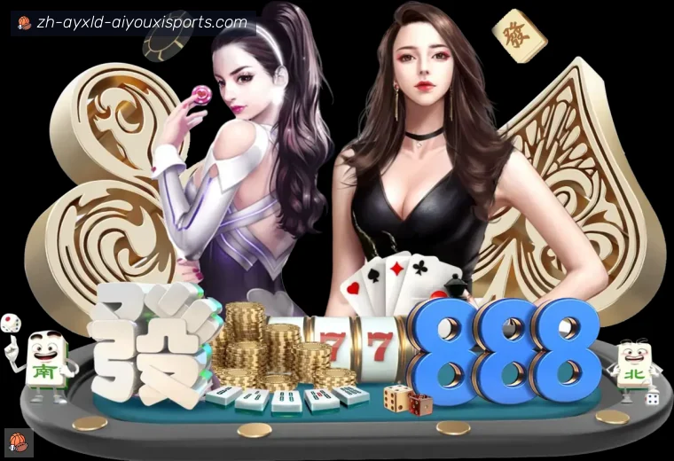 爱游戏体育官网真人APP