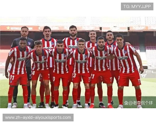 马竞欧冠决赛首发阵容及体育竞技战术分析