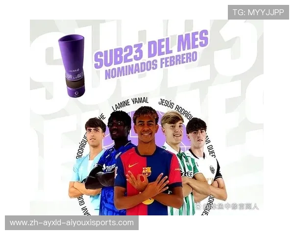 西甲才是世界第一联赛的多重理由